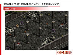 画像ギャラリー No.022のサムネイル画像 / 「RED STONE」,世界大会への出場権を賭けた「WCG 2009 日本最強決定戦」を開催。アップデート情報も明らかに