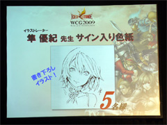 画像ギャラリー No.023のサムネイル画像 / 「RED STONE」,世界大会への出場権を賭けた「WCG 2009 日本最強決定戦」を開催。アップデート情報も明らかに
