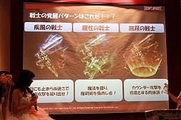 画像ギャラリー No.004のサムネイル画像 / 「覚醒システム」が今冬に実装決定。ちょっぴり大人の雰囲気だった「RED STONE」のオフラインイベントをレポート