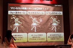 画像ギャラリー No.005のサムネイル画像 / 「覚醒システム」が今冬に実装決定。ちょっぴり大人の雰囲気だった「RED STONE」のオフラインイベントをレポート