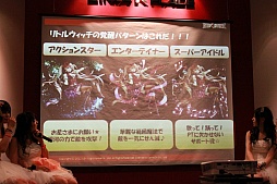 画像ギャラリー No.006のサムネイル画像 / 「覚醒システム」が今冬に実装決定。ちょっぴり大人の雰囲気だった「RED STONE」のオフラインイベントをレポート