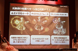 画像ギャラリー No.007のサムネイル画像 / 「覚醒システム」が今冬に実装決定。ちょっぴり大人の雰囲気だった「RED STONE」のオフラインイベントをレポート