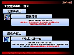 画像ギャラリー No.020のサムネイル画像 / 「覚醒システム」が今冬に実装決定。ちょっぴり大人の雰囲気だった「RED STONE」のオフラインイベントをレポート