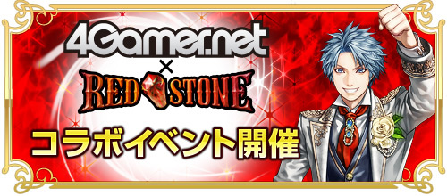 ꡼ No.002Υͥ / RED STONEפ4GamerȤΥܥ٥Ȥȡ󥹥ɥåפ4GamerBoxפƥ쥢ƥ