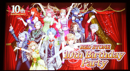 画像ギャラリー No.002のサムネイル画像 / 「RED STONE」運営10周年を祝い,300人のファンと乾杯! 2015年のロードマップも公開された「10th Birthday Party」をレポート