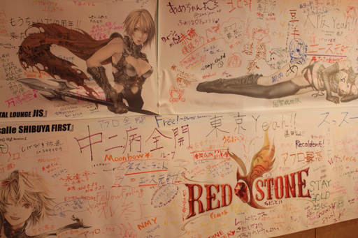画像ギャラリー No.009のサムネイル画像 / 「RED STONE」運営10周年を祝い,300人のファンと乾杯! 2015年のロードマップも公開された「10th Birthday Party」をレポート