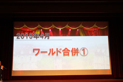 画像ギャラリー No.013のサムネイル画像 / 「RED STONE」運営10周年を祝い,300人のファンと乾杯! 2015年のロードマップも公開された「10th Birthday Party」をレポート