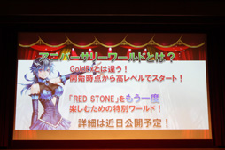 画像ギャラリー No.016のサムネイル画像 / 「RED STONE」運営10周年を祝い,300人のファンと乾杯! 2015年のロードマップも公開された「10th Birthday Party」をレポート