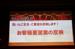 画像ギャラリー No.017のサムネイル画像 / 「RED STONE」運営10周年を祝い,300人のファンと乾杯! 2015年のロードマップも公開された「10th Birthday Party」をレポート