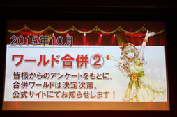 画像ギャラリー No.022のサムネイル画像 / 「RED STONE」運営10周年を祝い,300人のファンと乾杯! 2015年のロードマップも公開された「10th Birthday Party」をレポート