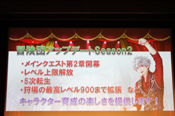 画像ギャラリー No.023のサムネイル画像 / 「RED STONE」運営10周年を祝い,300人のファンと乾杯! 2015年のロードマップも公開された「10th Birthday Party」をレポート