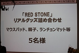 画像ギャラリー No.026のサムネイル画像 / 「RED STONE」のオフラインイベント,「RED STONE Girl'sParty2015」をレポート。初公開の新コスチュームイラストに女子の皆さんも大興奮