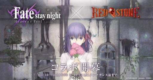  No.002Υͥ / RED STONEסǡFate/stay night[Heavens Feel]ץܤΥ饹ȥѡȥڡ򳫻