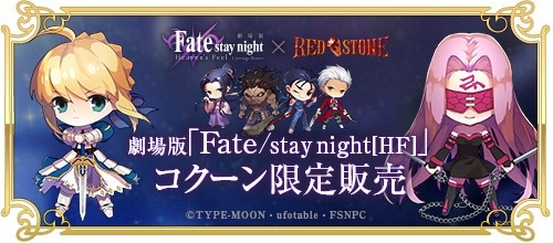  No.003Υͥ / RED STONEסǡFate/stay night[Heavens Feel]ץܤΥ饹ȥѡȥڡ򳫻