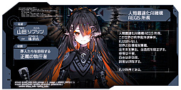 人類最適化計画 Eden Protocol - Order of 2125