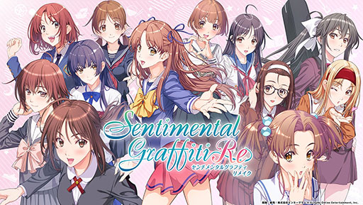 画像ギャラリー No.001のサムネイル画像 / 「センチメンタルグラフティリメイク」の対応機種，PS5とSwitchに決定