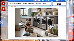 この世界、何かがおかしい。時代の違和感クイズー時代のズレを探せ！世界の歴史の違和感クイズー