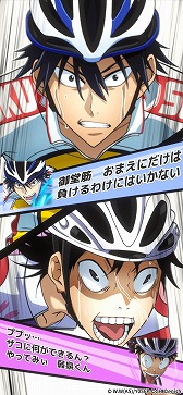 画像ギャラリー No.005のサムネイル画像 / 「弱虫ペダル レゾナンス・ペダイズム」が本日リリース。選手たちのトレーナーとなり,自分だけのチームを編成してレースに挑む