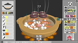 百秒鍋
