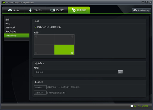 #010Υͥ/ShadowPlayצǤȤäƤߤGeForce GTX 700600桼̵ǻȤPC༫ưϿġפϤɤʤΤ