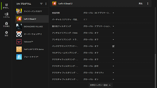 ꡼ No.007Υͥ / NVIDIA AppοǽбGeForce 581.08 Driverץ꡼