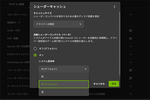 画像ギャラリー No.009のサムネイル画像 / RTX 50ユーザーに朗報。ついに「ダイナミックマルチフレーム生成」が実装されたNVIDIA Appのβ版登場