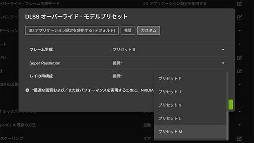 画像ギャラリー No.004のサムネイル画像 / DLSS 4.5の新機能「ダイナミックマルチフレーム生成」は高フレームレートと高画質を両立するのに効果あり