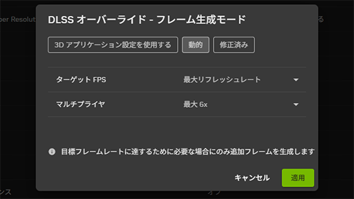 画像ギャラリー No.008のサムネイル画像 / DLSS 4.5の新機能「ダイナミックマルチフレーム生成」は高フレームレートと高画質を両立するのに効果あり