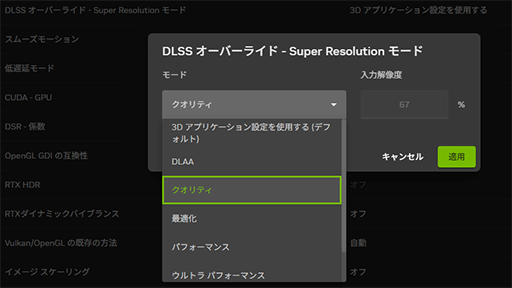 画像ギャラリー No.009のサムネイル画像 / DLSS 4.5の新機能「ダイナミックマルチフレーム生成」は高フレームレートと高画質を両立するのに効果あり