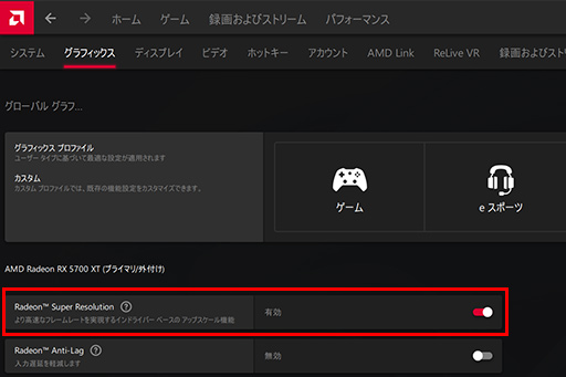 ���������꡼ No.002�Υ���ͥ������ / ��Radeon Software�פ���AMD Software Adrenalin Edition�פ�̾���ѹ���Ķ�������ѡ�Radeon Super Resolution�פ򿷤���Ƴ��