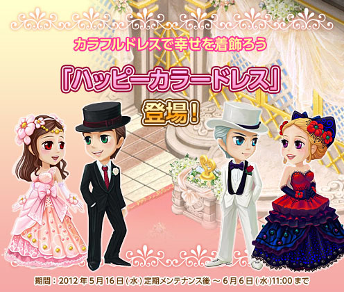 画像ギャラリー No.001のサムネイル画像 / 「君主 online」，アイテムモールで「ハッピーカラーボックス」の販売を開始