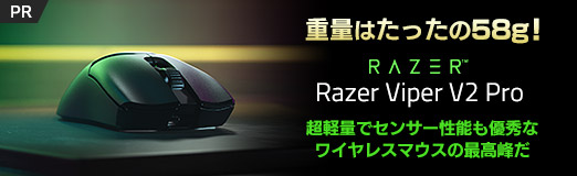 画像集#034のサムネイル/【PR】重量はたった58g！　「Razer Viper V2 Pro」は超軽量でセンサー性能も優秀なワイヤレスマウスの最高峰だ