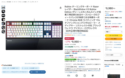 画像ギャラリー No.002のサムネイル画像 / Razer製品が安い! 春のセールがAmazonやRazer製品取り扱い店で開催中