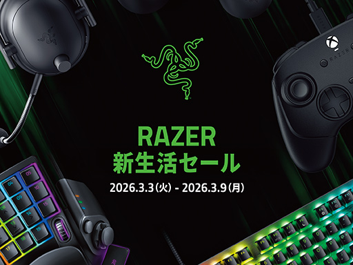 画像ギャラリー No.003のサムネイル画像 / Razer製品が安い! 春のセールがAmazonやRazer製品取り扱い店で開催中