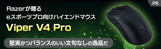 画像ギャラリー No.002のサムネイル画像 / Razerが贈るeスポーツプロ向けハイエンドマウス「Viper V4 Pro」は，堅実かつバランスのいい文句なしの逸品だ【PR】