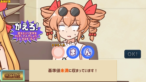 画像ギャラリー No.004のサムネイル画像 / 言葉遊びパズル「妖怪ドックで体の不安を解消したい鍵山雛たち！！」，Steam版を7月17日にリリース