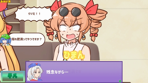 画像ギャラリー No.005のサムネイル画像 / 言葉遊びパズル「妖怪ドックで体の不安を解消したい鍵山雛たち！！」，Steam版を7月17日にリリース