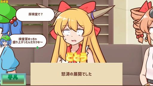 画像ギャラリー No.007のサムネイル画像 / 言葉遊びパズル「妖怪ドックで体の不安を解消したい鍵山雛たち！！」，Steam版を7月17日にリリース