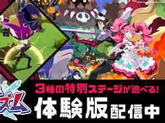 「凶乱マカイズム」，PC向け体験版がSteamで配信開始。3種類の特別ステージと7種類の武器で爽快アクションを楽しめる