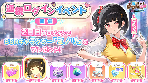画像ギャラリー No.015のサムネイル画像 / 「俺のクマ充生活： 美少女と契約しすぎた件」，配信開始。クマのぬいぐるみがAIの作った偽りの楽園から真実を取り戻す放置RPG【PR】