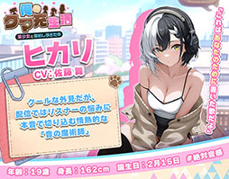 画像ギャラリー No.017のサムネイル画像 / 「俺のクマ充生活： 美少女と契約しすぎた件」，配信開始。クマのぬいぐるみがAIの作った偽りの楽園から真実を取り戻す放置RPG【PR】