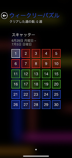 画像ギャラリー No.018のサムネイル画像 / 究極にシンプルな線つなぎゲーム「Flow Free+」サクッと始められて，気付けば夢中になっている（今日から始めろApple Arcade #76）