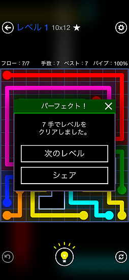 画像ギャラリー No.021のサムネイル画像 / 究極にシンプルな線つなぎゲーム「Flow Free+」サクッと始められて，気付けば夢中になっている（今日から始めろApple Arcade #76）