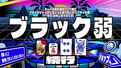画像ギャラリー No.003のサムネイル画像 / ギャンブルローグライク「三位一体！超異常混沌賭博遊戯〜アルティメットカオスギャンブルバトル〜」，ストアページを公開