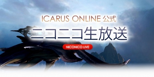  No.022Υͥ / ICARUS ONLINEס٥ȡƺספȯɽ줿åץǡƤ
