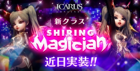 ICARUS ONLINEס饹֥󥰥ޥפ525ΥåץǡȤǼߥȤ⥪ץ