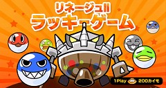 画像集#003のサムネイル/「plaync」のアバターリニューアル&リネIIベースのゲームも
