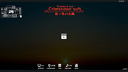 真ッ赤の太陽