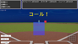 俺が球審だ!Sharp-Eyed Umpire Simulator