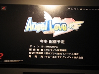 #006Υͥ/TGS 2007#03PS3ǡAngel Love Onlineץץ쥤֥ŸʤPS3ˡʵʹƤߤ